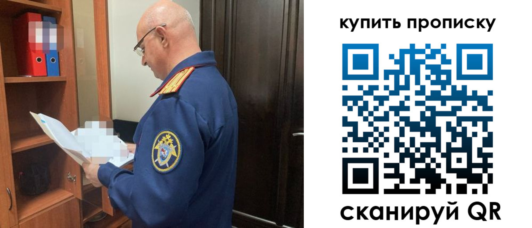 прописка от собственника в Дзержинске