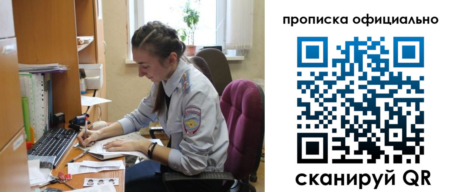 временная регистрация недорого в Дзержинске